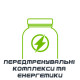 Передтренувальні комплекси та енергетики