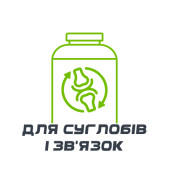 Препарати для суглобів та сухожилля (44)