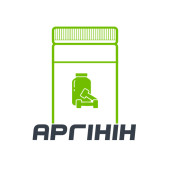 Аргінін (10)