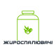 Жироспалювачі