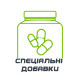 Спеціальні добавки